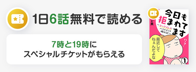 マンガ ameba